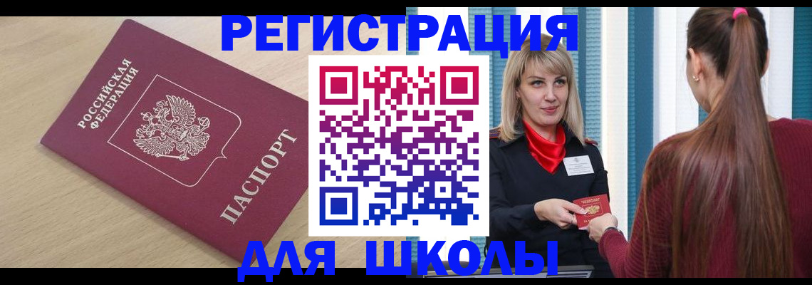 временная регистрация законно в Пестово